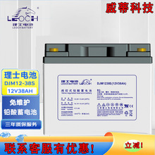 ʿ늳DJM1238S 12V38AHUSoֱUPS/EPSԴ