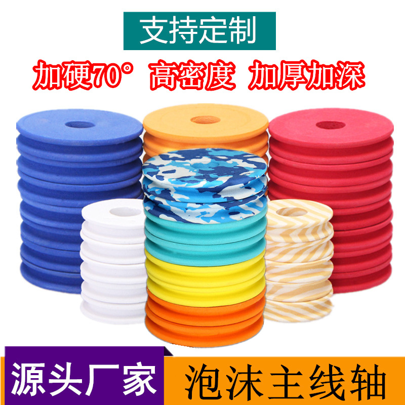 钓鱼主线轴加硬加厚鱼线圈线轴线组圈泡沫主线圈70度线圈跨境现货