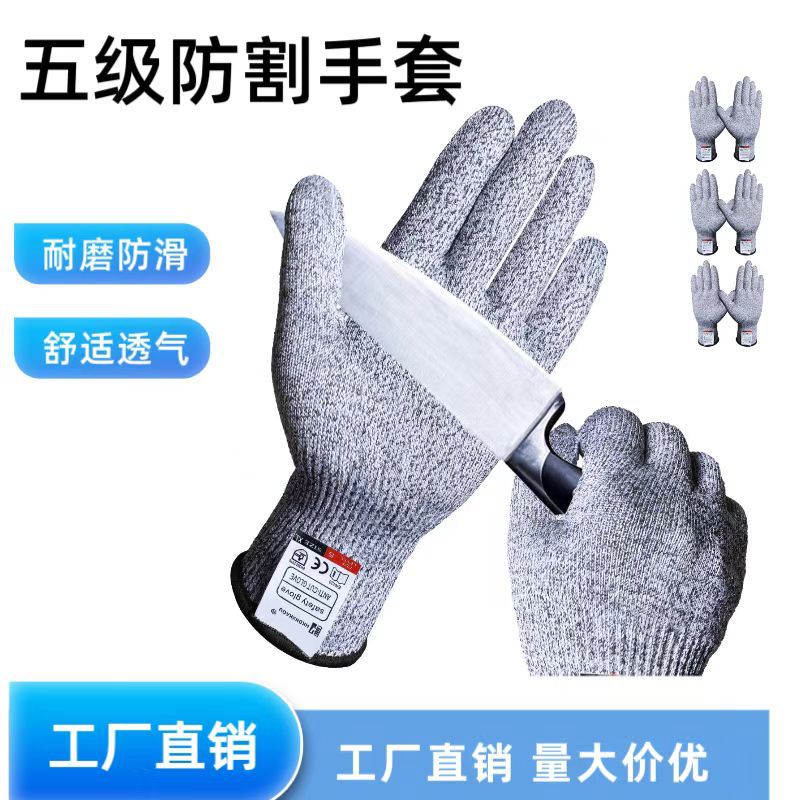 5级防切割手套HPPE防刺伤屠宰杀鱼劳保手套防割耐磨防滑工作手套
