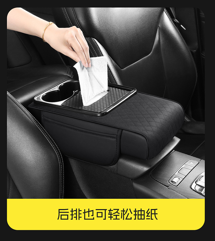Cross-Border Foreign Trade Car Armrest Box Pad, Universal Car Tissue Box Heightening Pad, Full Leather Pad, Storage Universal Model