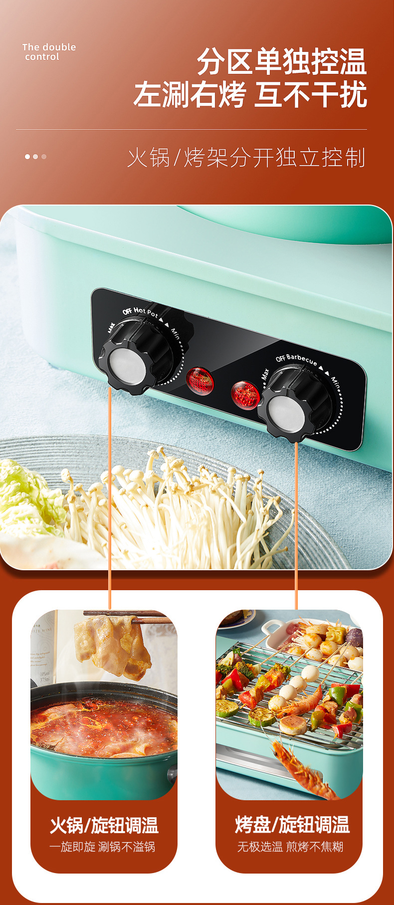 新飞涮烤机详情09