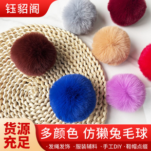8cm�«H��ë��Ҽ���������Ʒ���bЬñë��diy�o�ϲ�ɫë�q��