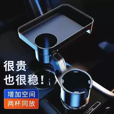 table, rear seat dining table, Car cup holder/beverage holder
