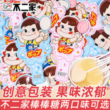 不二家棒棒糖小包装水果糖结婚伴手礼喜糖创意卡通造型糖果小零食