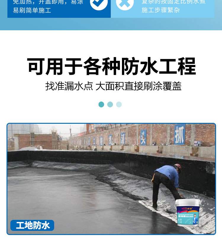 水性聚氨酯(新)_07