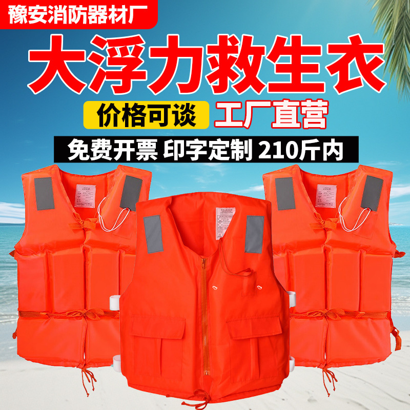 Life Jacket for Adults, Professional High Buoyancy Vest, Professional Buoyancy Vest for Fishing, Portable for Fishing Boats