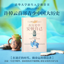 �ښvʷ�а��D�Լ����Sپ녌��o��������Ї���vʷ�����\�Ą�����