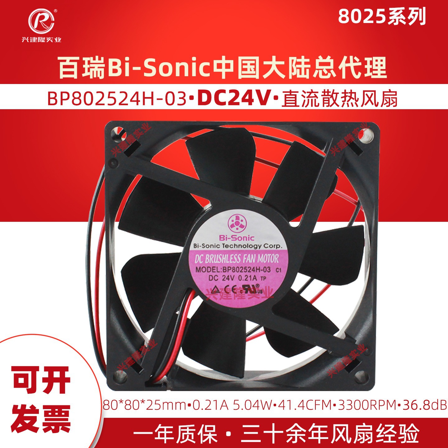 8025�������BP802524HL-03/BP802524H��ת��ֱ��24Vɢ�ȷ���