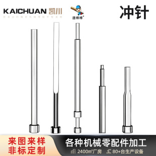 Skd11 Mold Punch T-Type Punch Full-Hard Ejector Model Ejector Nickel Alloy Mold Steel Cnc Lathe Processing