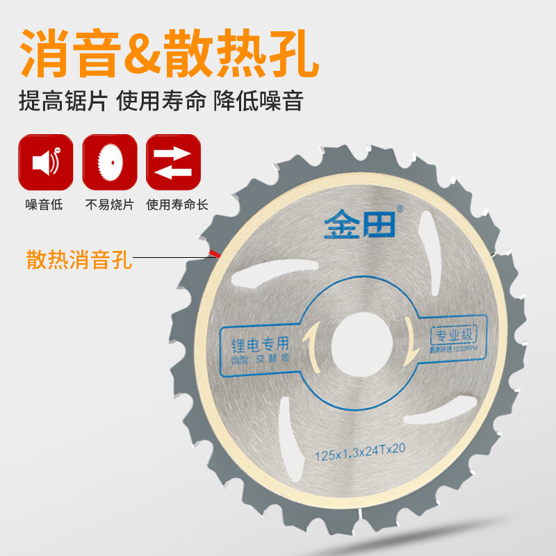 Jintian carpintería profesional hoja de sierra eléctrica de litio molino angular portátil jorobada de aleación especial 5.5 pulgadas 6 pulgadas hoja de corte