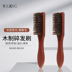 廠家豬鬃毛梳子發刷男士油頭刷掃碎發清潔刷鬍子護理梳實木鬍鬚刷