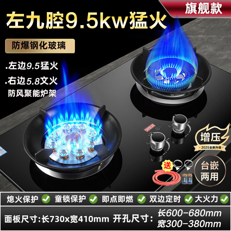 大火力燃气灶双灶家用嵌入式天然气灶台式液化气节能煤气炉灶|undefined