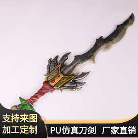 万圣节儿童节软质刀剑玩具 大号PU发泡仿真大刀 影视道具BJ