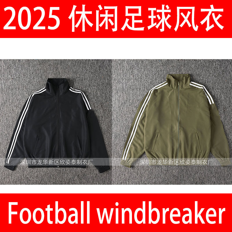 Football Windbreaker 2025-26 New Lotus Casual Jacket Windbreaker Trendy Casual Windbreaker