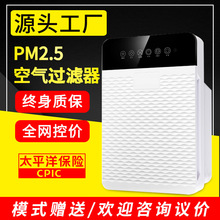 空气过滤器家用 PM2.5杀菌净化器除甲醛烟雾负离子空气过滤器批发