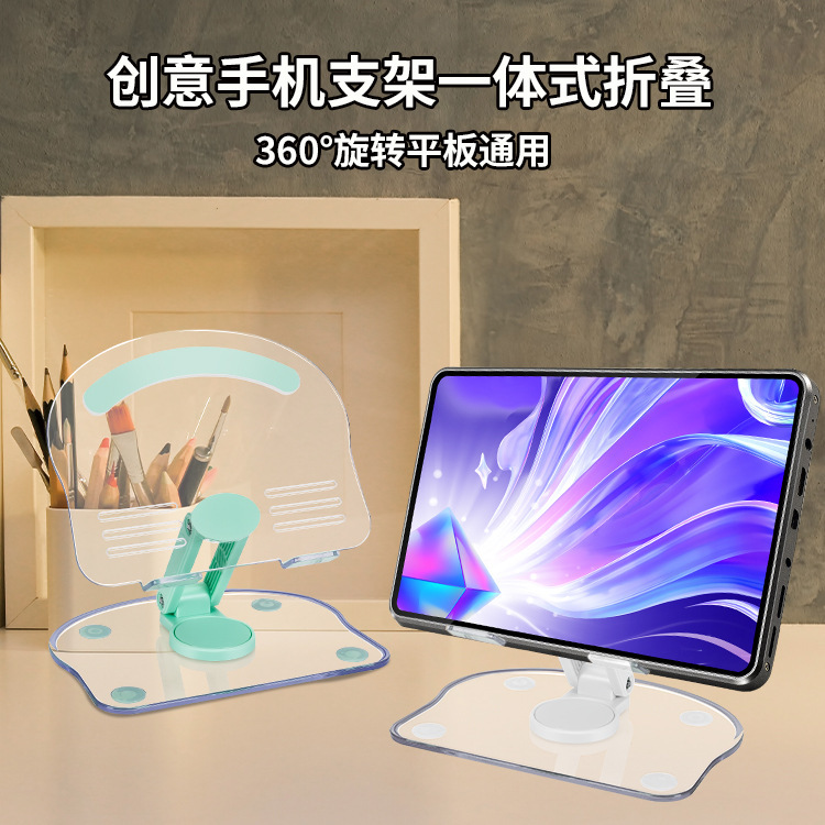 平板支架亚克力透明可调节桌面手机支架桌面通用懒人宿舍好物|undefined
