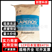 LCP�ձ�����E473i�͸ߜز��w������ȼҺ���߷��Ӳ���ע��LCP�w��