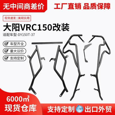 Motorcycle bumper, Anti-Fall Front and Rear Bumper
