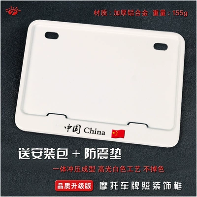 Motorcycle License Plate Frame Universal Nömrə qabı - china-solid-white-version