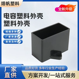 塑胶外壳;注塑加工;塑料模