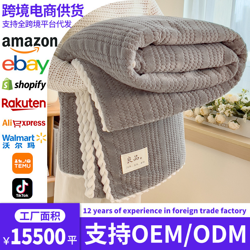 Comercio exterior transfronterizo de doble cara leche mantas de peluche más sábanas de peluche de invierno mantas de peluche de coral mantas de siesta mantas de oficina