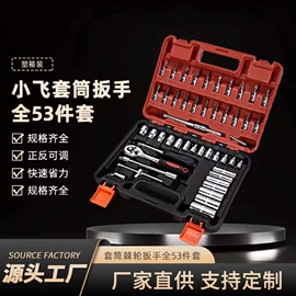 手动扳手套装;机修组合工具;套筒扳手附件