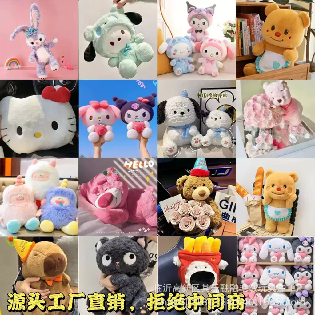 40cm新款12寸抓机娃娃机公仔毛绒玩具婚礼抛洒logo地推活动赠礼品
