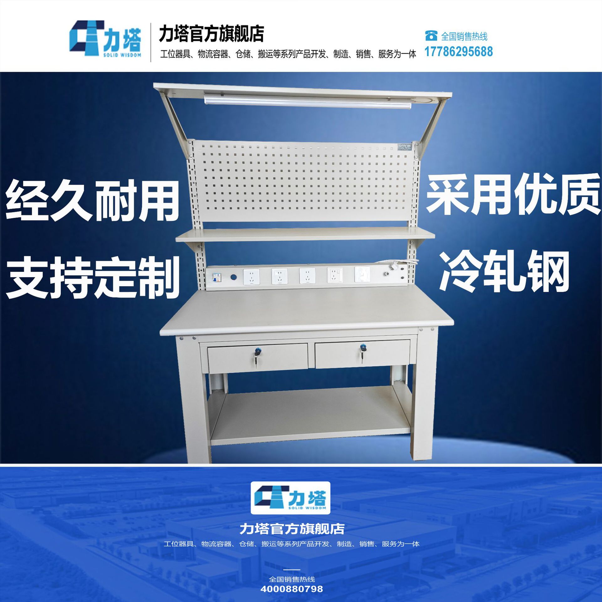 多功能防静电工作台带灯架带挂板带抽屉可调节桌角收纳可拓展桌子