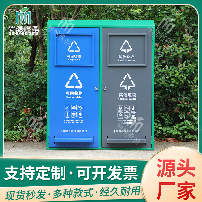 镀锌板带脚踏垃圾桶景区公园分类垃圾箱小区带脚踏环卫果皮箱批发