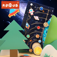 Children's Educational Toys Solar System Nine Planets Cognitive Maze Position Puzzle Kindergarten Preschool Science Exploration Wooden Board