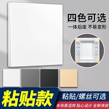 86型底盒空白面板开关插座遮挡板遮丑盖板堵洞白板暗盒粘贴挡板