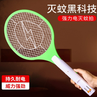 Rechargeable Household Electric Mosquito Swatter Handheld Fly Swatter Safe
