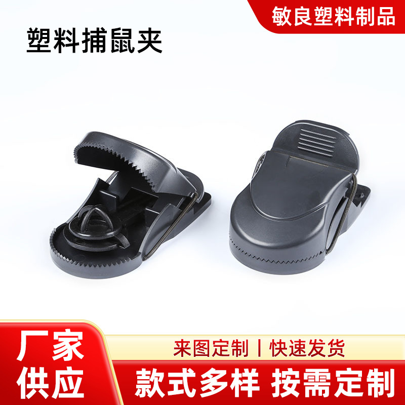 塑料捕鼠夹灭鼠工具 家用强力大号捕鼠器 抓老鼠夹子粘鼠板批发