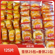 ��ԇ��5������������ѩ����ִ�����ؐ����b��ͯ��ʳ���|��ʳ