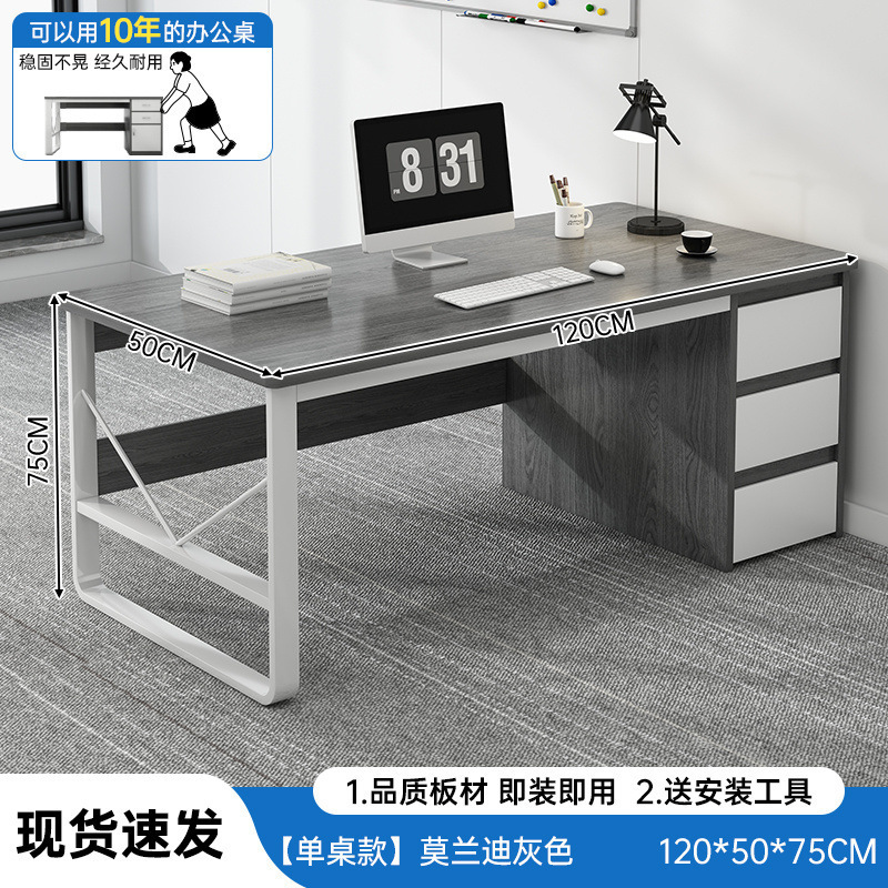 职员办公桌轻松现代办公室桌子简约员工位桌椅组合家用书桌电脑桌|undefined