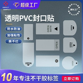 不干胶标签;色带、碳带;收银纸