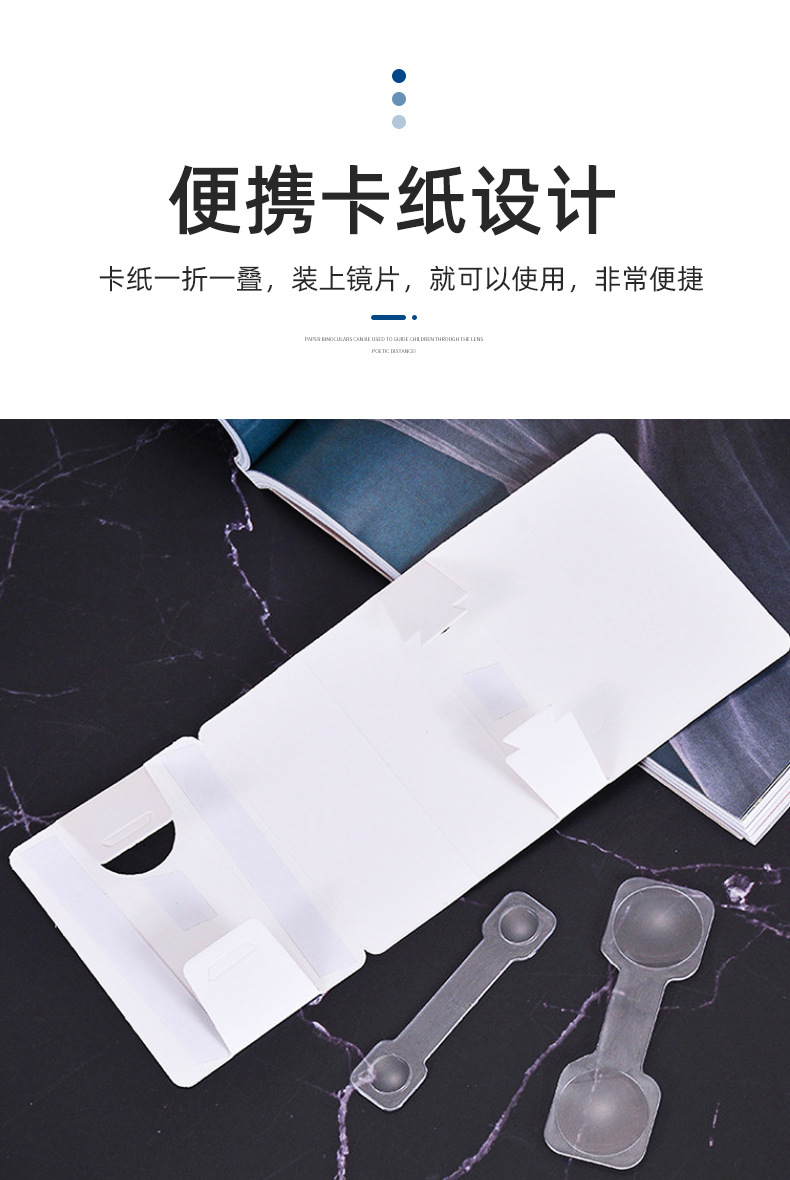 纸质望远镜_03.jpg