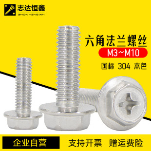 304���P��ݽzM3-M10���m���ǰ��^ʮ�֙C���GBWM��׼��������˨