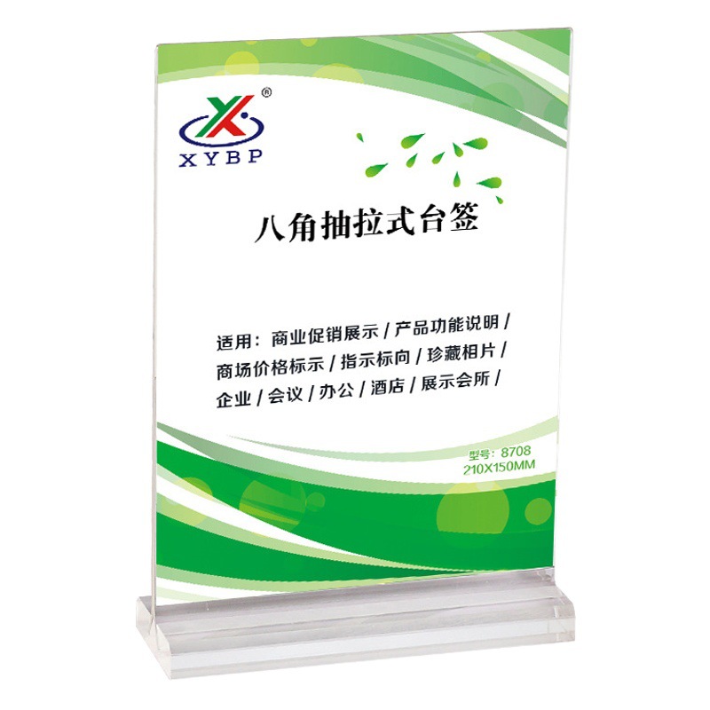 Vidrio orgánico A4 estante de menú de pie A5 Tarjeta de mesa de comedor T-tipo estante de exhibición de doble cara tire Tarjeta de mesa de acrílico personalización