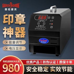 Seal engraving machine photosensitive engraving machine imported exposure tube automatic photosensitive seal engraving machine operation is simple and easy to learn