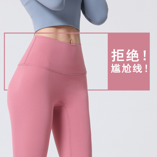 No embarrassment line peach butt tights high waist abdominal control running fitness pants European and American sports hip lifting yoga pants women's autumn