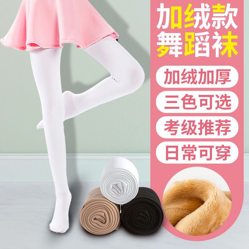 children Pantyhose thickening student Dance socks Autumn and winter Plush girl Leggings girl white Socks Warm pants