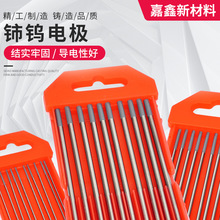 铈钨电极 铈钨电极品牌 图片 价格 铈钨电极批发 阿里巴巴