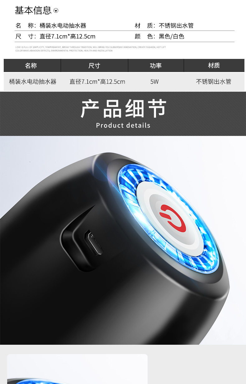 抽水器详情页_13.jpg