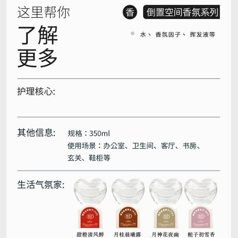 专利倒置扩香60天持久留香舒缓焦虑提升愉悦情感香薰|undefined