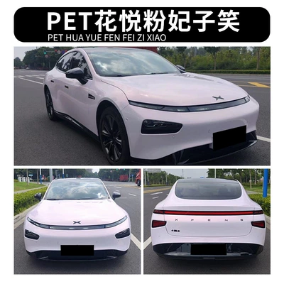 Car color change film PET Hua Yue powder Feizixiao colored glaze gold peach green powder gold star powder blue charm gold (Auto Color Change Film) - pet-hua-yue-pink-feizi-smile-pet-no-orange-peel