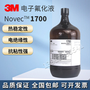 ����3M 1700/1702/1720����Һ���PCBA�{��Һ���댧�w��ˮ�T��Һ