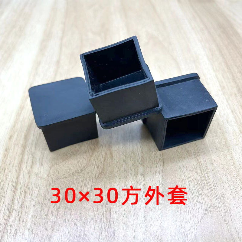 30X30方外套长方形管帽透明硅胶塑料堵头方管外塞课桌椅方外套X20
