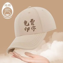 纯棉棒球帽定制logo印字餐饮专用透气志愿者团体订制广告工作帽女