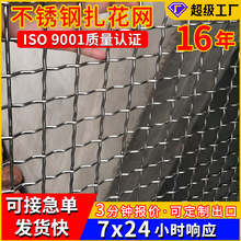 不锈钢扎花网厂家出口304扎花编织网316不锈钢丝扎花过滤筛网批发